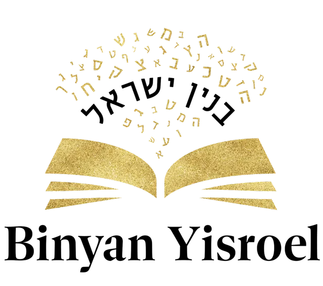 Binyan Yisroel — בנין ישראל